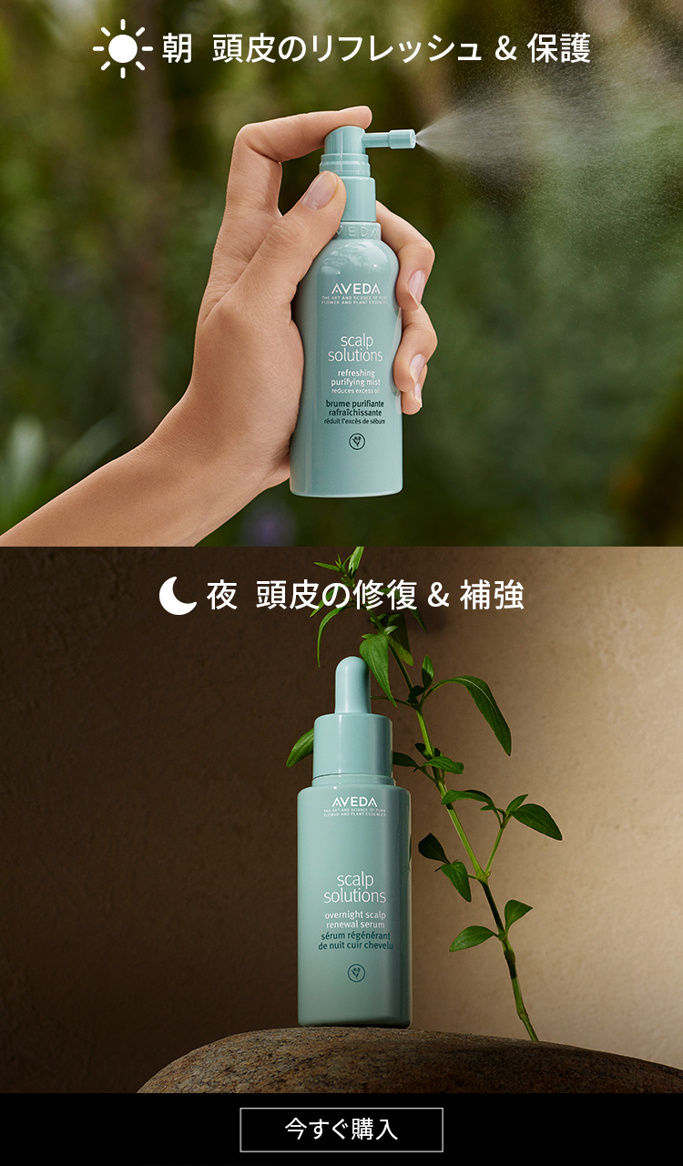 Aveda アヴェダ: ウィメンズ | DFS 沖縄