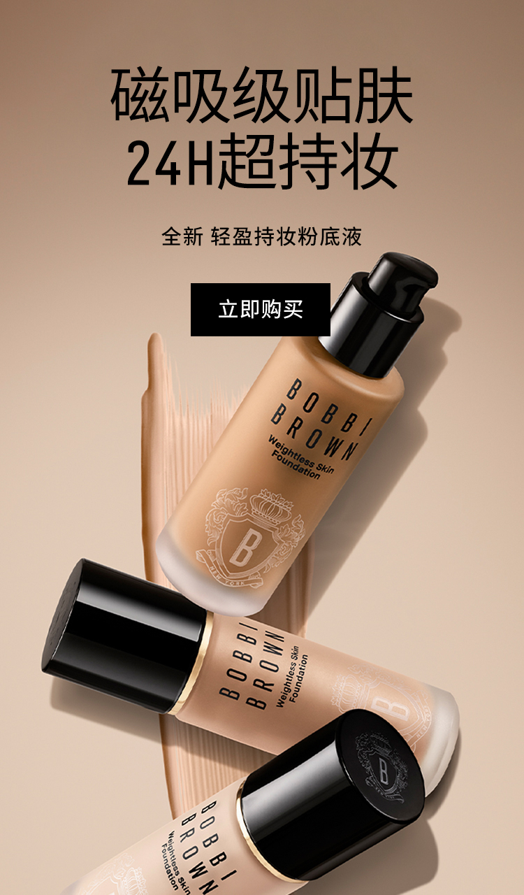 BOBBI BROWN ボビイ ブラウン: ウィメンズ | DFS 沖縄