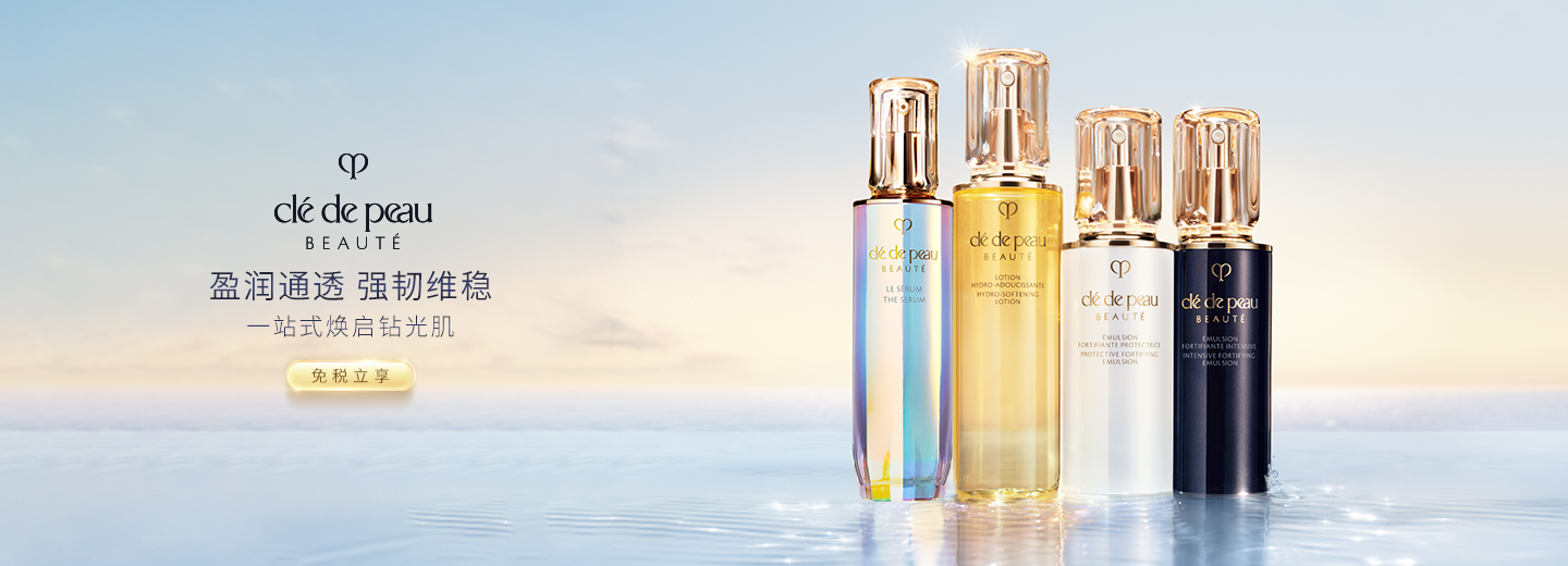 最終値下げ完全新品未使用clé de peau BEAUTÉ 17 Clé de Peau: Women | DFS Los Angeles