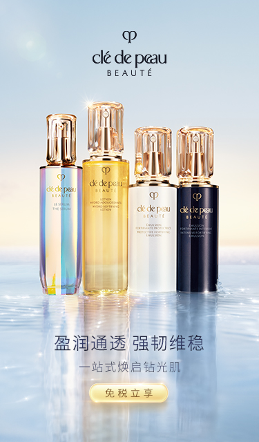 Clé de Peau: Women | DFS Macau SAR