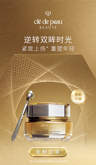 Clé de Peau: Women | DFS Los Angeles