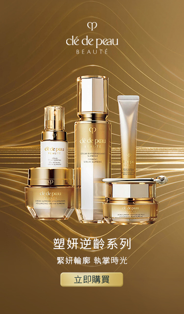 Clé de Peau Beauté unveils 'Explore Your Extraordinary