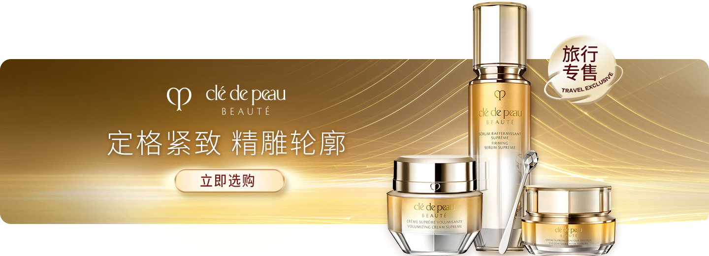 26000円相当clé de peau LA CRÈMサンプルセット cle de peau BEAUTE 【国内正規品・ネコポス送料無料】資生堂