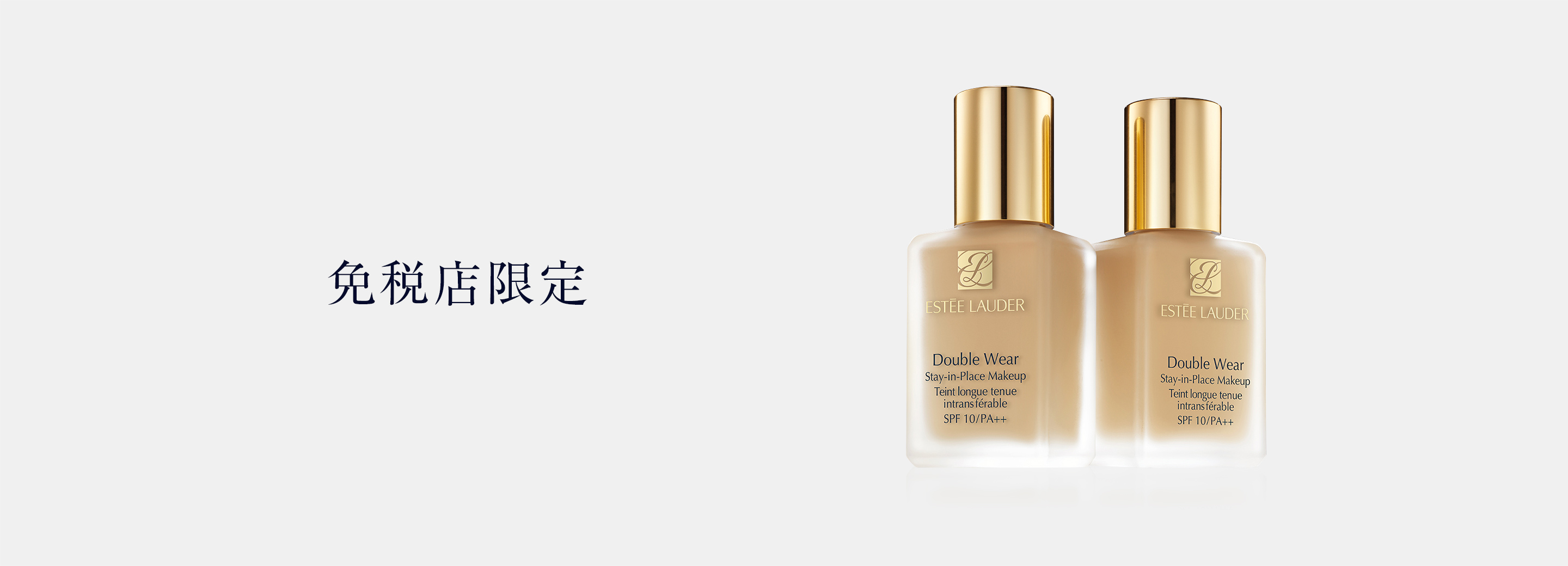 エスティーローダー　トラベルエクスクルーシブ　13点セット　DFS 限定品最新 トラベルセット Estée Lauder エスティローダー | DFS 沖縄