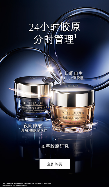 Estee Lauder- Skincare, Makeup, Perfume | DFS Macau SAR