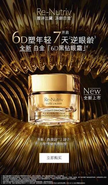 Estee Lauder- Skincare, Makeup, Perfume | DFS Hong Kong SAR