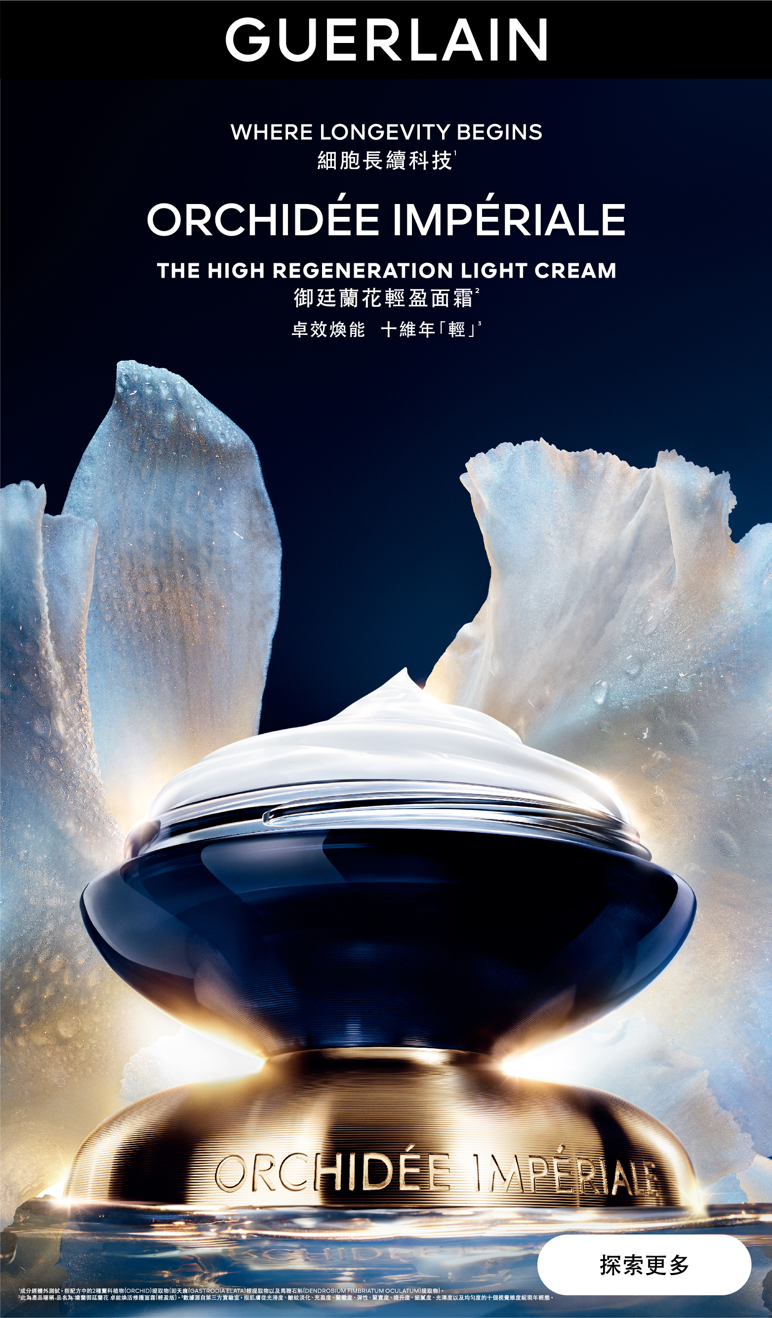 Guerlain ゲラン: ウィメンズ | DFS グアム