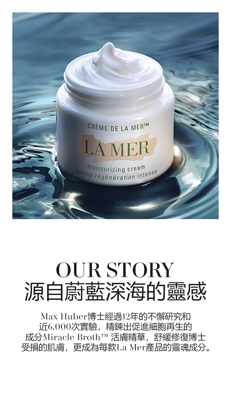 CRÈME DE LA MER 　クリーム　新品未開封 LA MER 海蓝之谜,女士| DFS 纽约