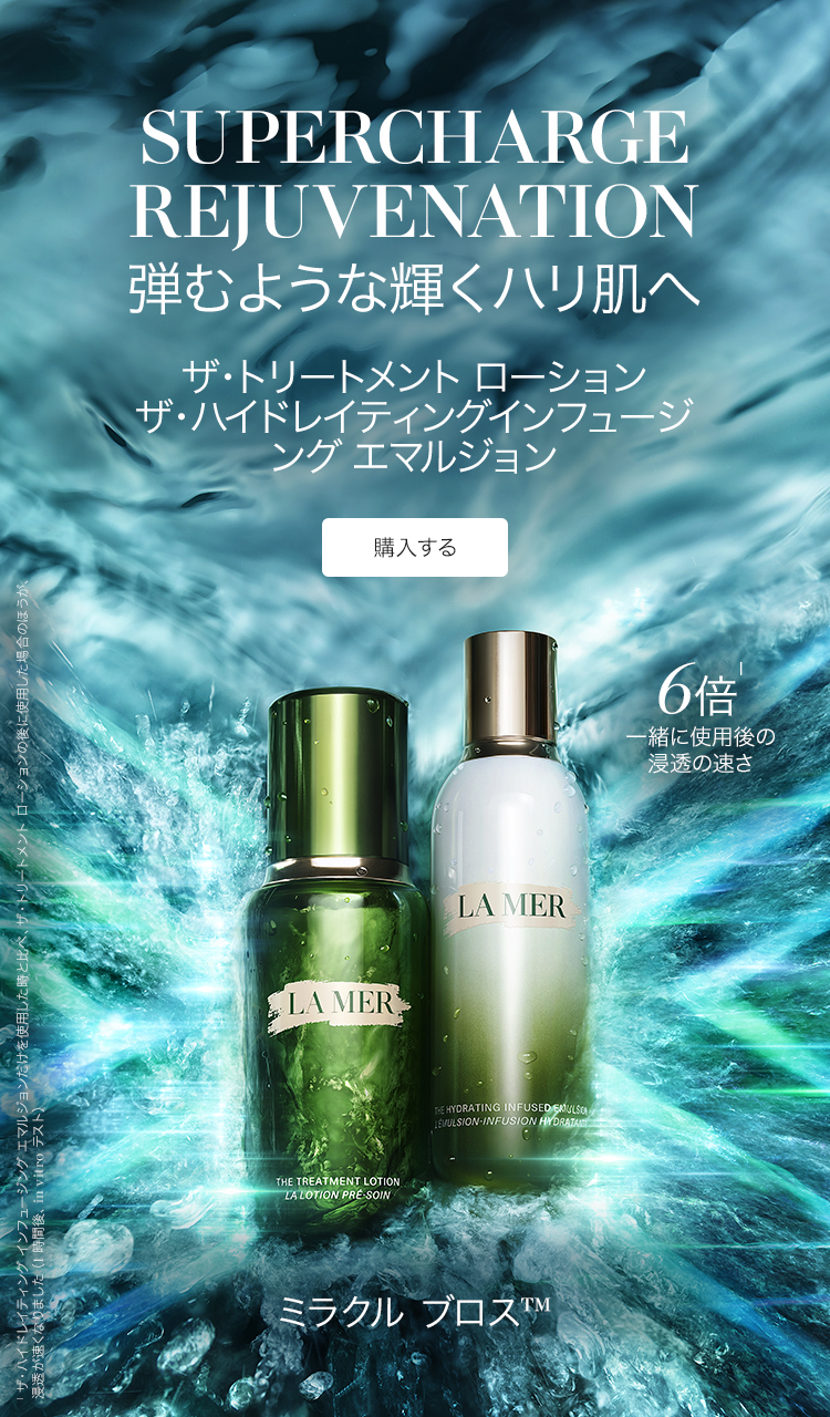 LA MER ラ・メール,ウィメンズ | DFS 沖縄