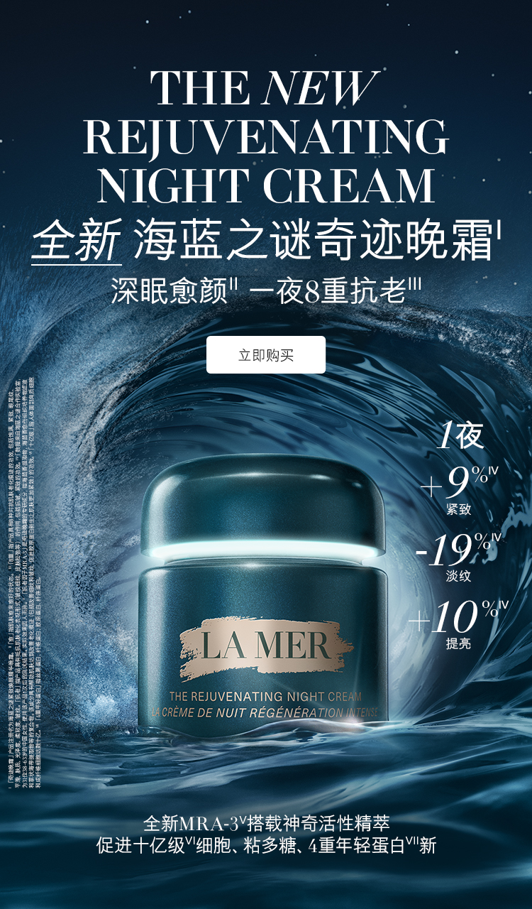 LA MER ラ・メール: ウィメンズ | DFS 沖縄