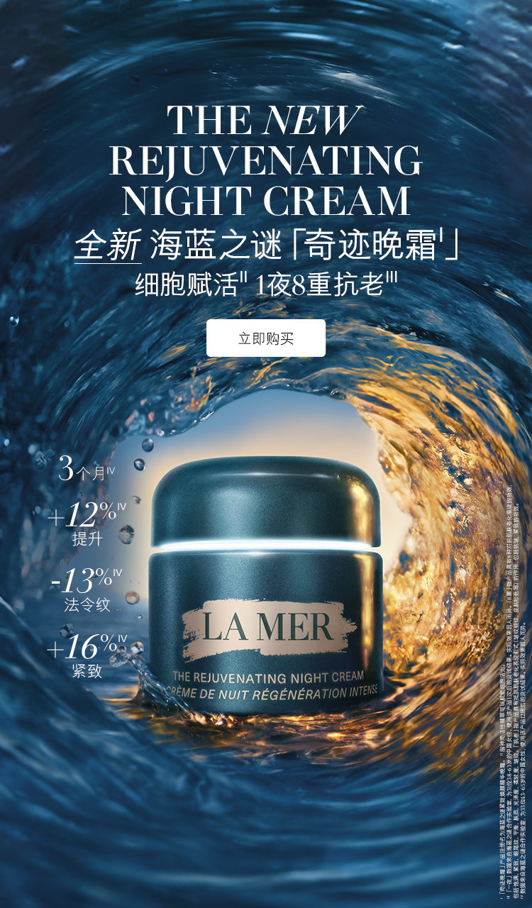 LA MER 海蓝之谜,女士| DFS 旧金山