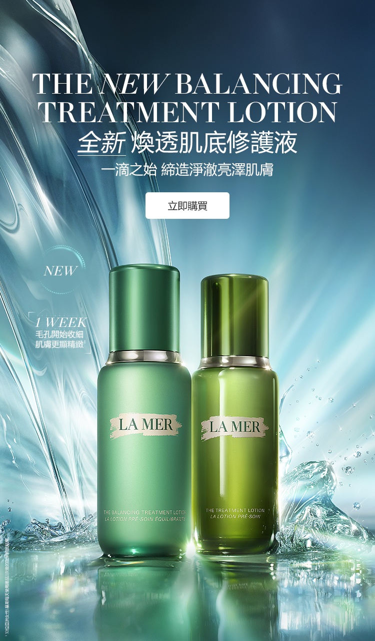 LA MER ラ・メール,ウィメンズ | DFS グアム