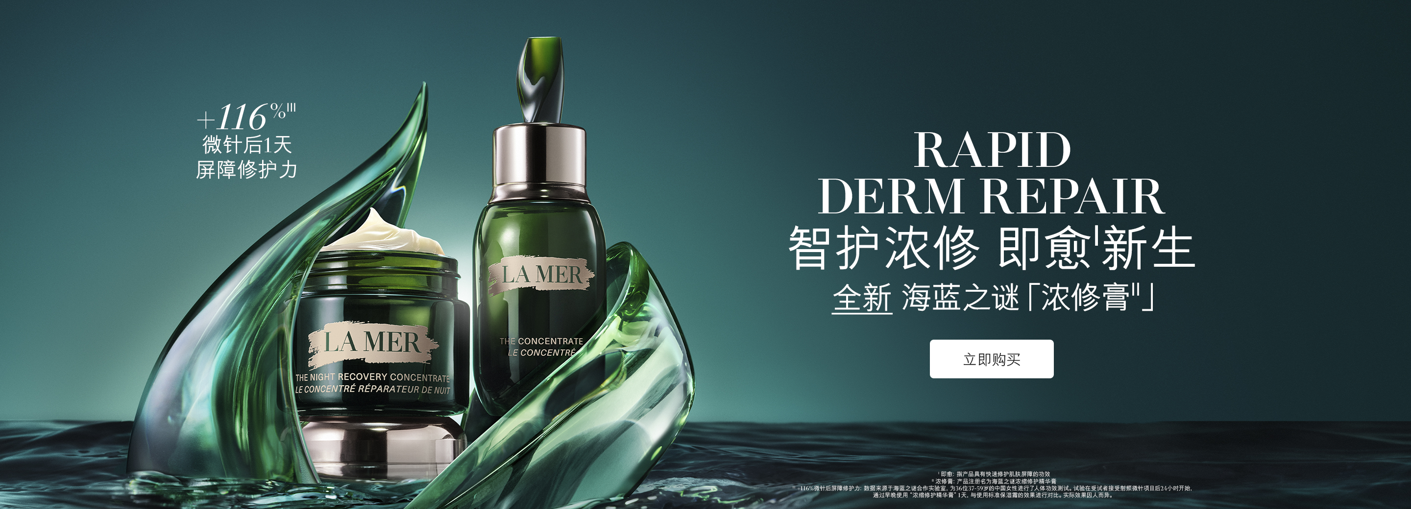 海蓝之谜 LA MER 海蓝之谜,女士| DFS 旧金山