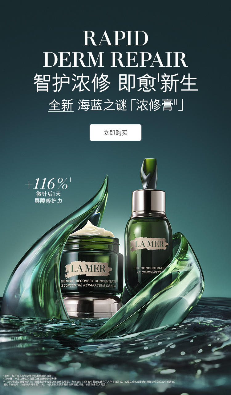 LA MER ラ・メール,ウィメンズ | DFS 沖縄