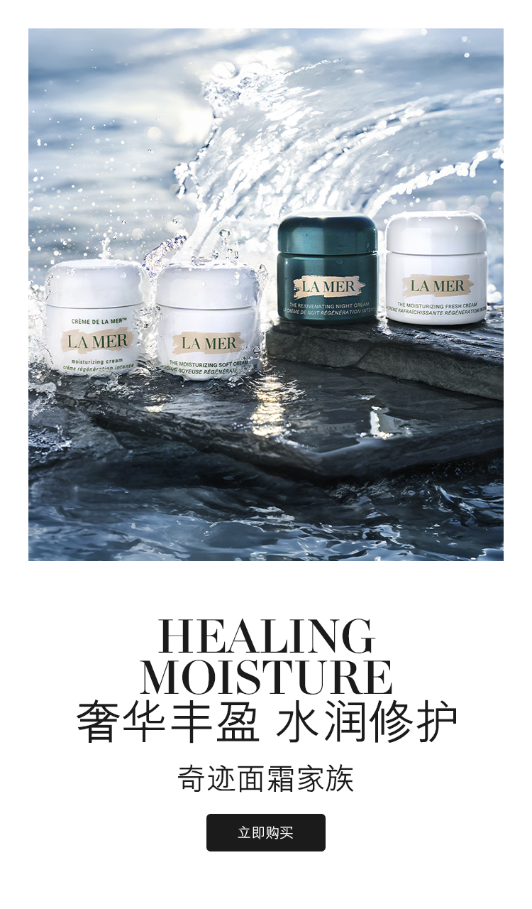 LA MER ラ・メール,ウィメンズ | DFS 沖縄