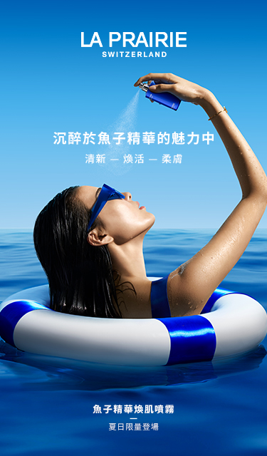 LA PRAIRIE 旅行3点セット　ラ・プレリー ラ・プレリー】京王百貨店 新宿店 NEW OPEN -スイスラグジュアリーが