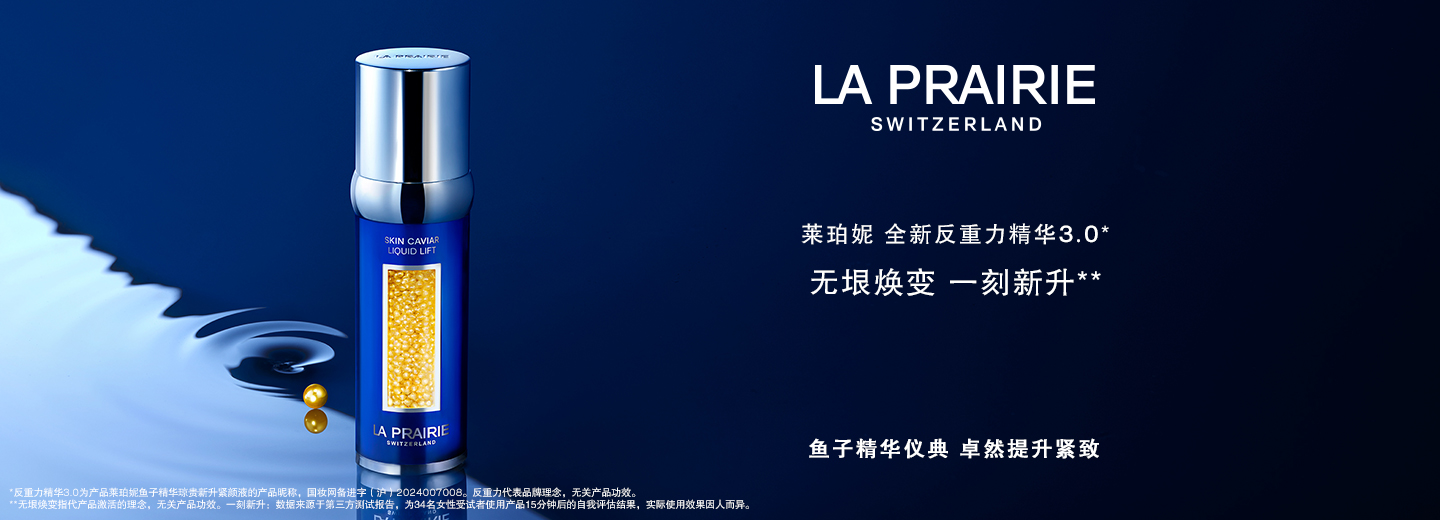 La Prairie: Women | DFS Auckland