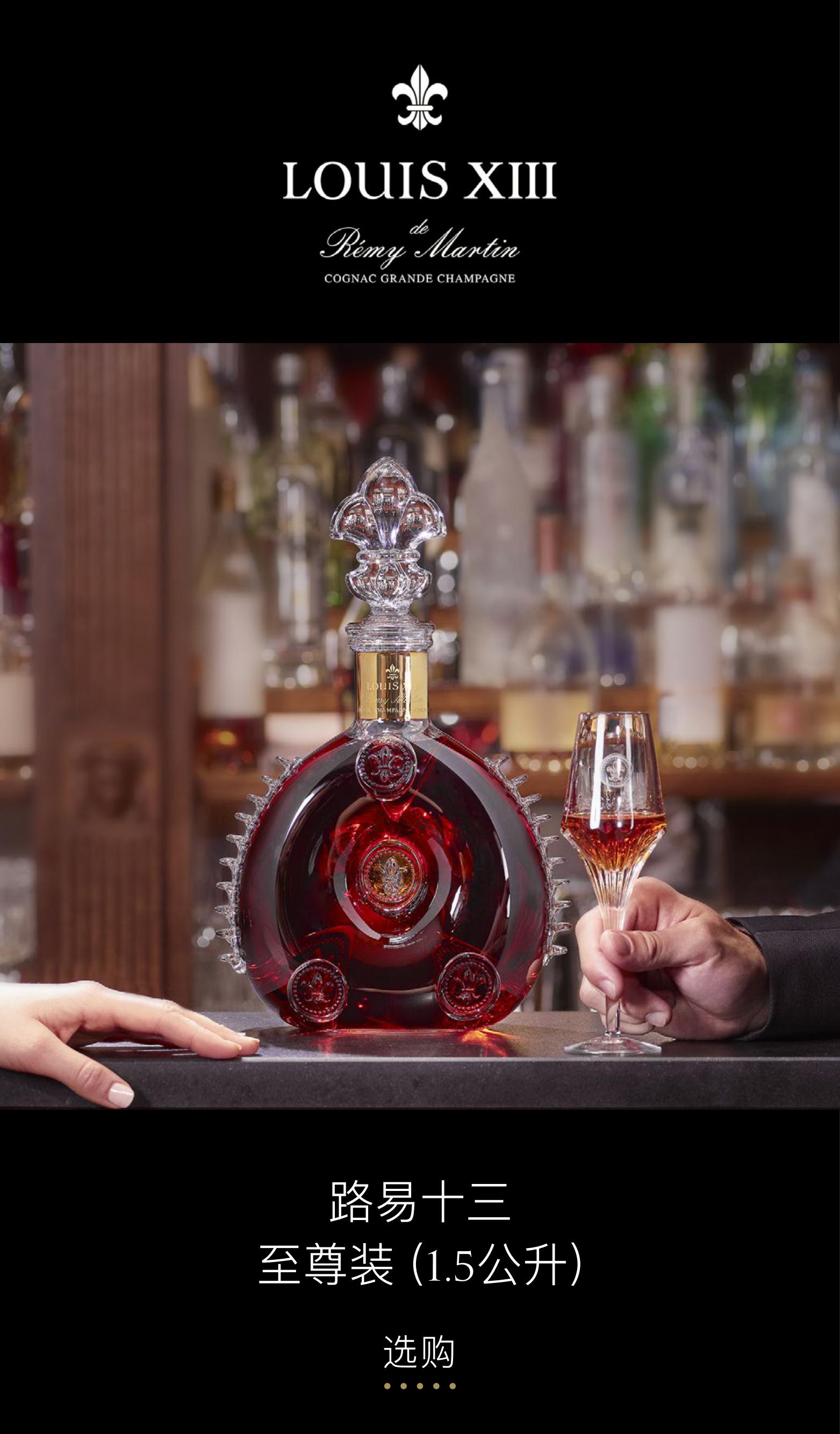 LOUIS XIII: Wines & Spirits | DFS Macau SAR LOUIS XIII: Wines & Spirits | DFS Macau SAR