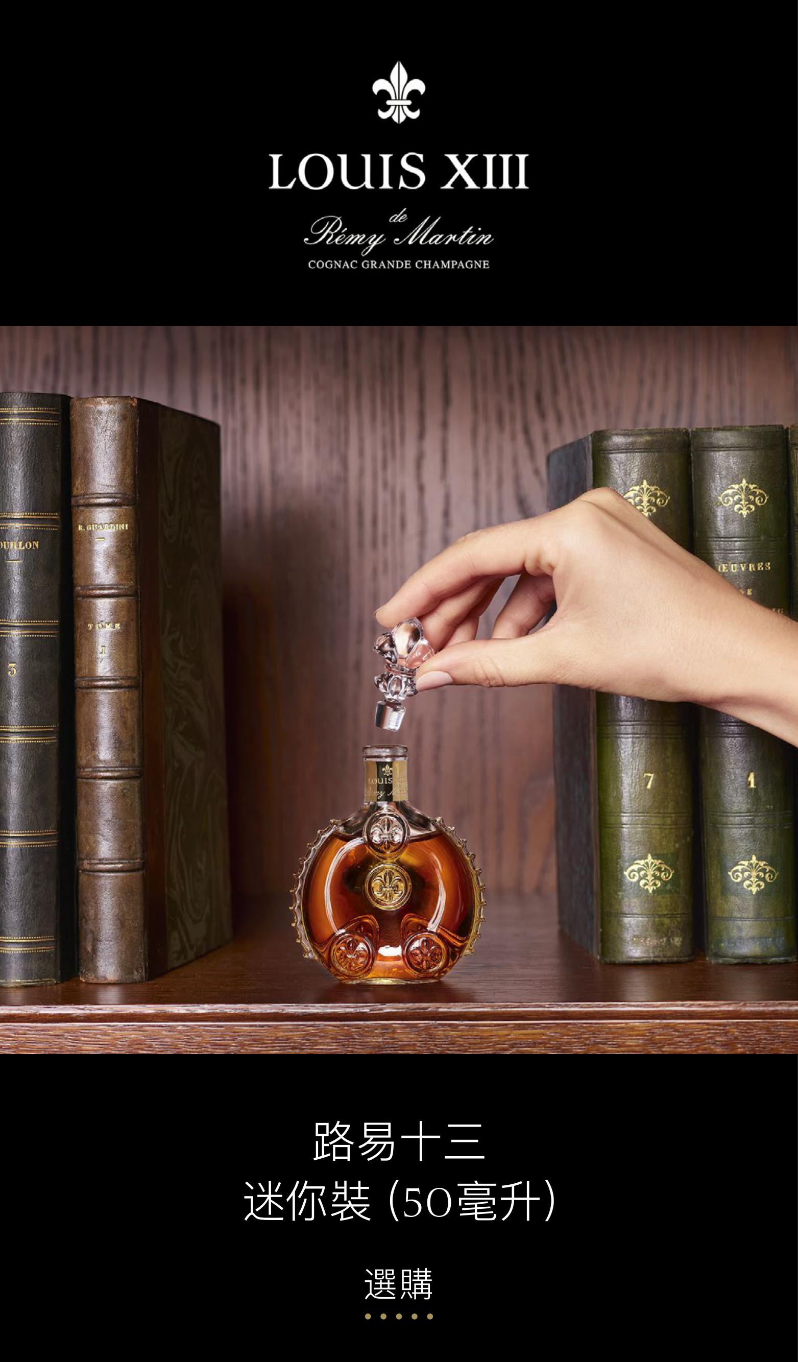 LOUIS XIII: Wines & Spirits | DFS New York