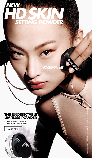 MAKE UP FOR EVER メイクアップフォーエバー | DFS グアム