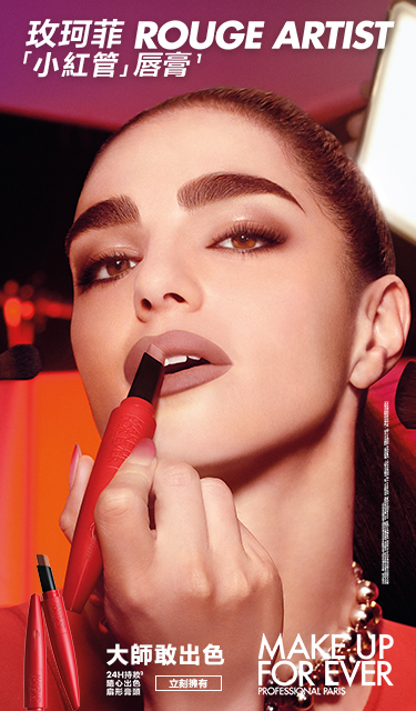 MAKE UP FOR EVER メイクアップフォーエバー　まとめ売り　新品 MAKE UP FOR EVER メイクアップフォーエバー | DFS グアム