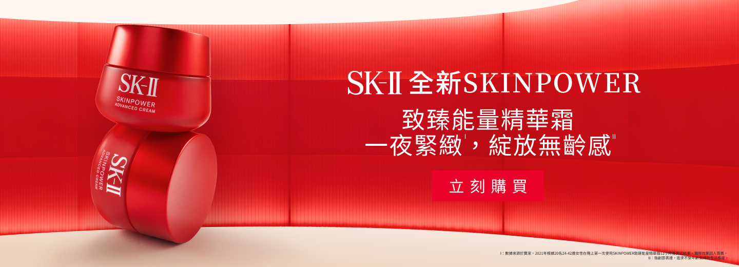 SK-II- Top Skincare and Beauty Essentials | DFS Hong Kong SAR