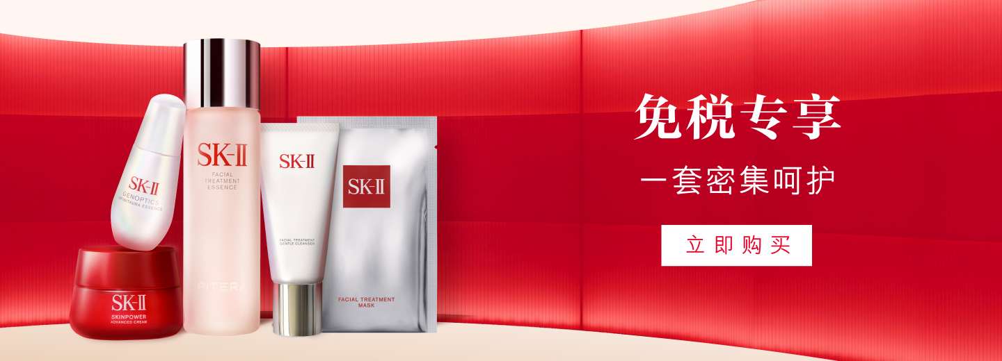 SK-II- Top Skincare and Beauty Essentials | DFS Okinawa