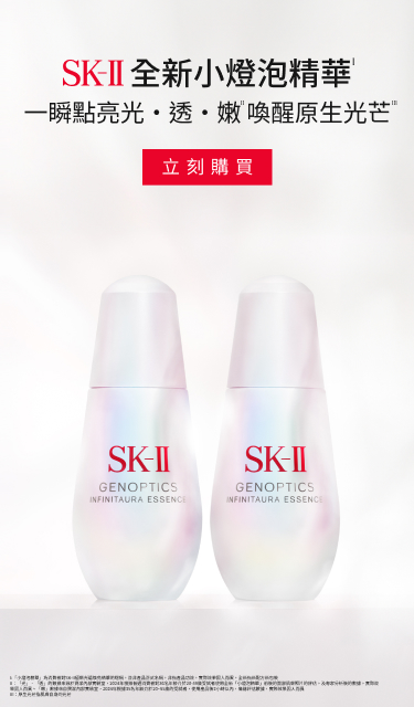 SK-II- Top Skincare and Beauty Essentials | DFS Hong Kong SAR