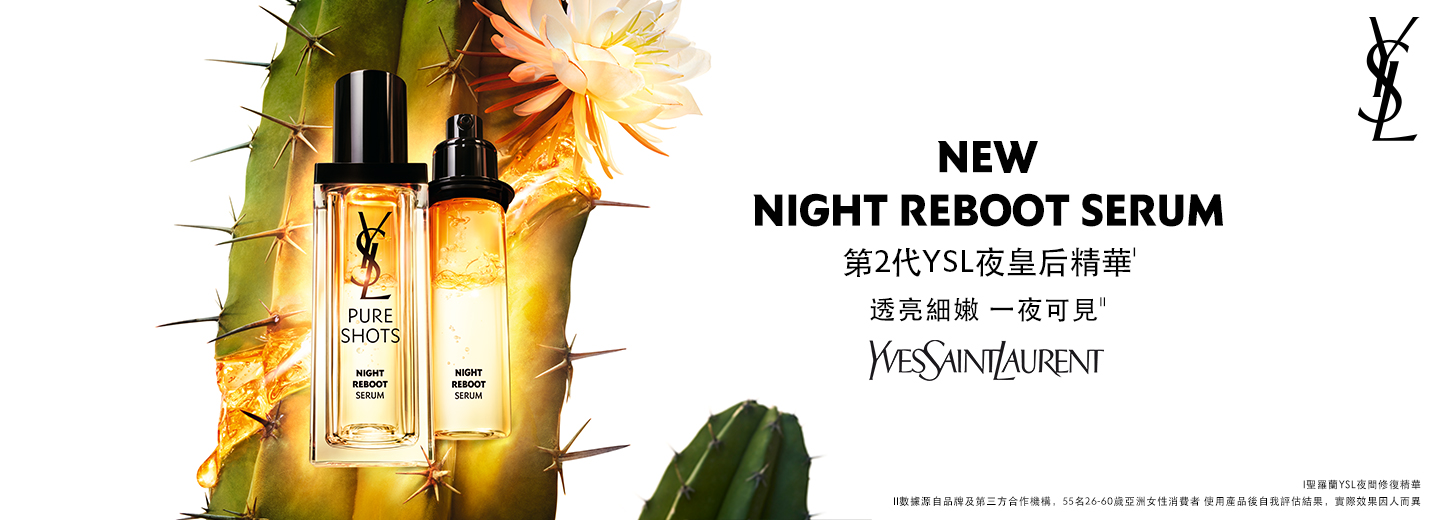 YSL BEAUTY サンローラン ビューティー: ウィメンズ | DFS グアム