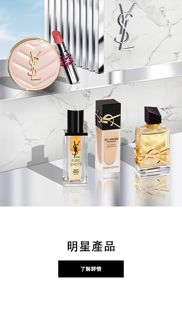 YSL BEAUTY サンローラン ビューティー: ウィメンズ | DFS 沖縄